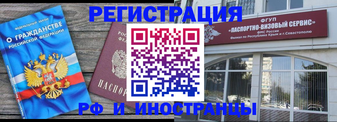 прописка для военкомата в Баксане