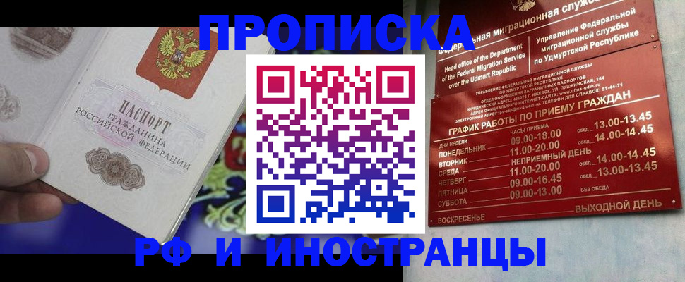 прописка для военкомата в Баксане