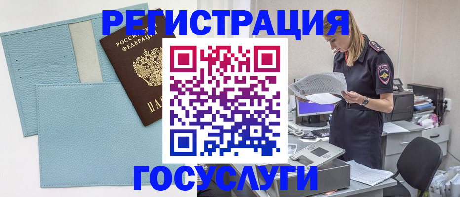 временная регистрация собственник в Баксане