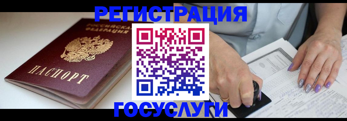 прописка ребенка в Баксане