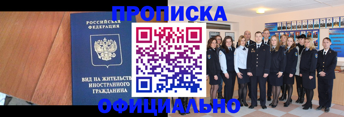 временная регистрация адрес в Баксане