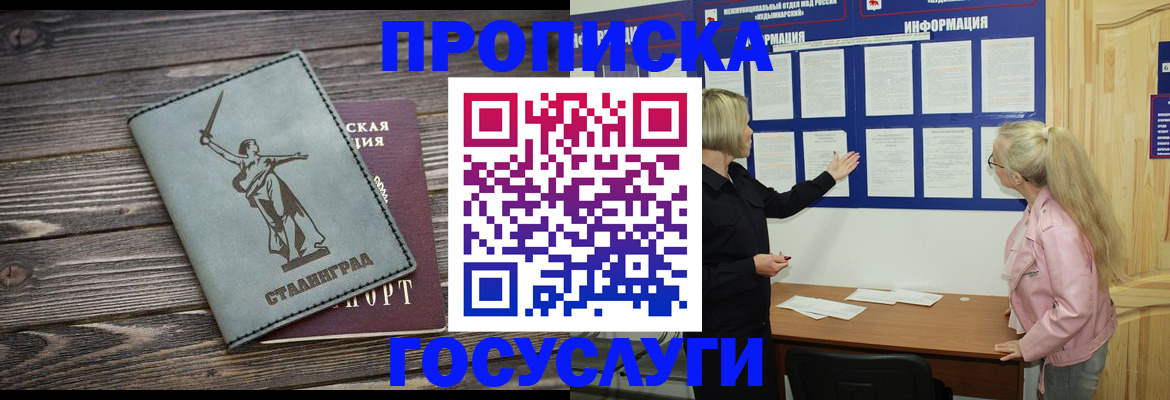 прописка иностранных граждан в Баксане